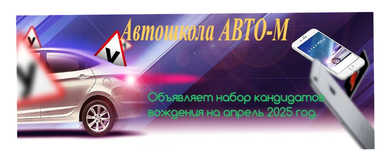 Новы-набор-группы-на-АПРЕЛЬ-2025-года